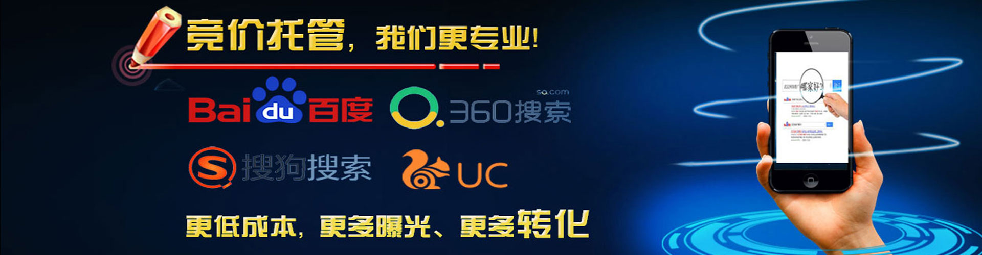 淮上竞价开户推广